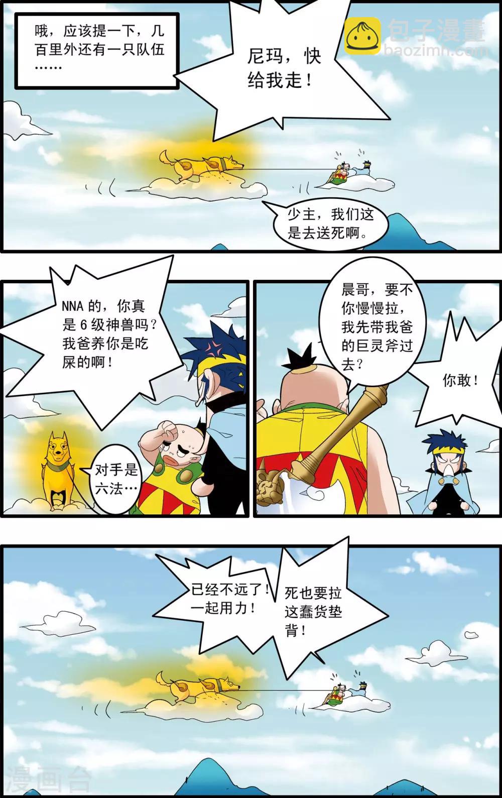 第246话 力挽狂澜13