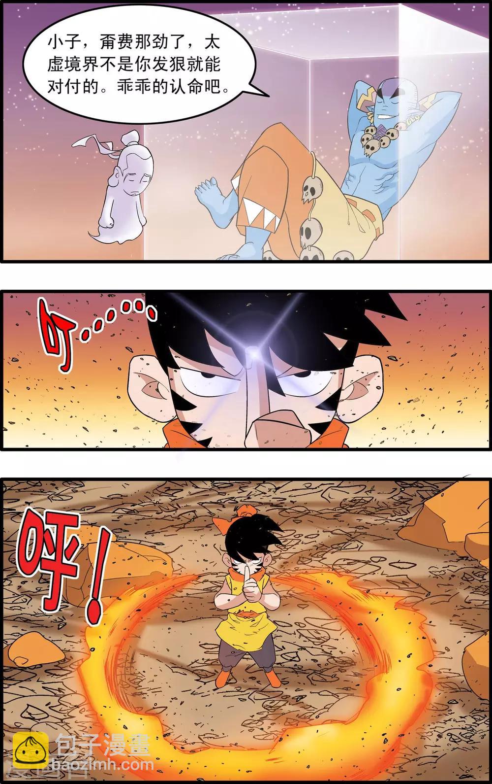 第250话 级别差距10