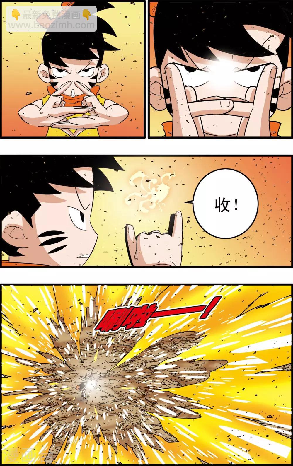 第250话 级别差距12