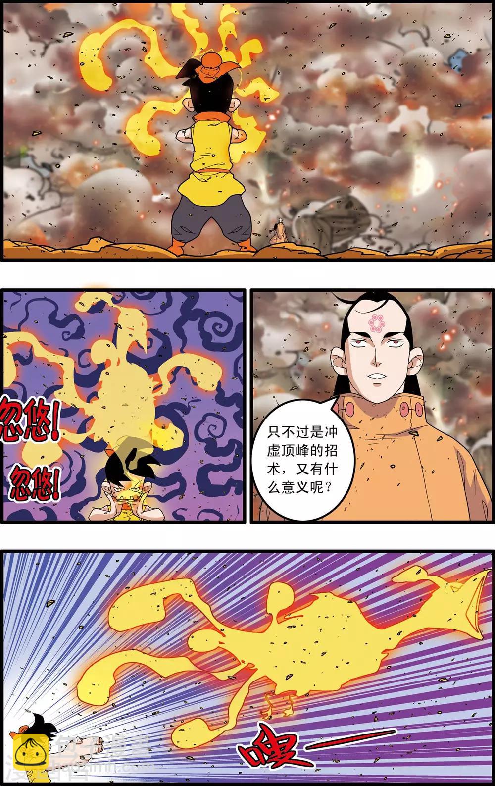 第250话 级别差距13