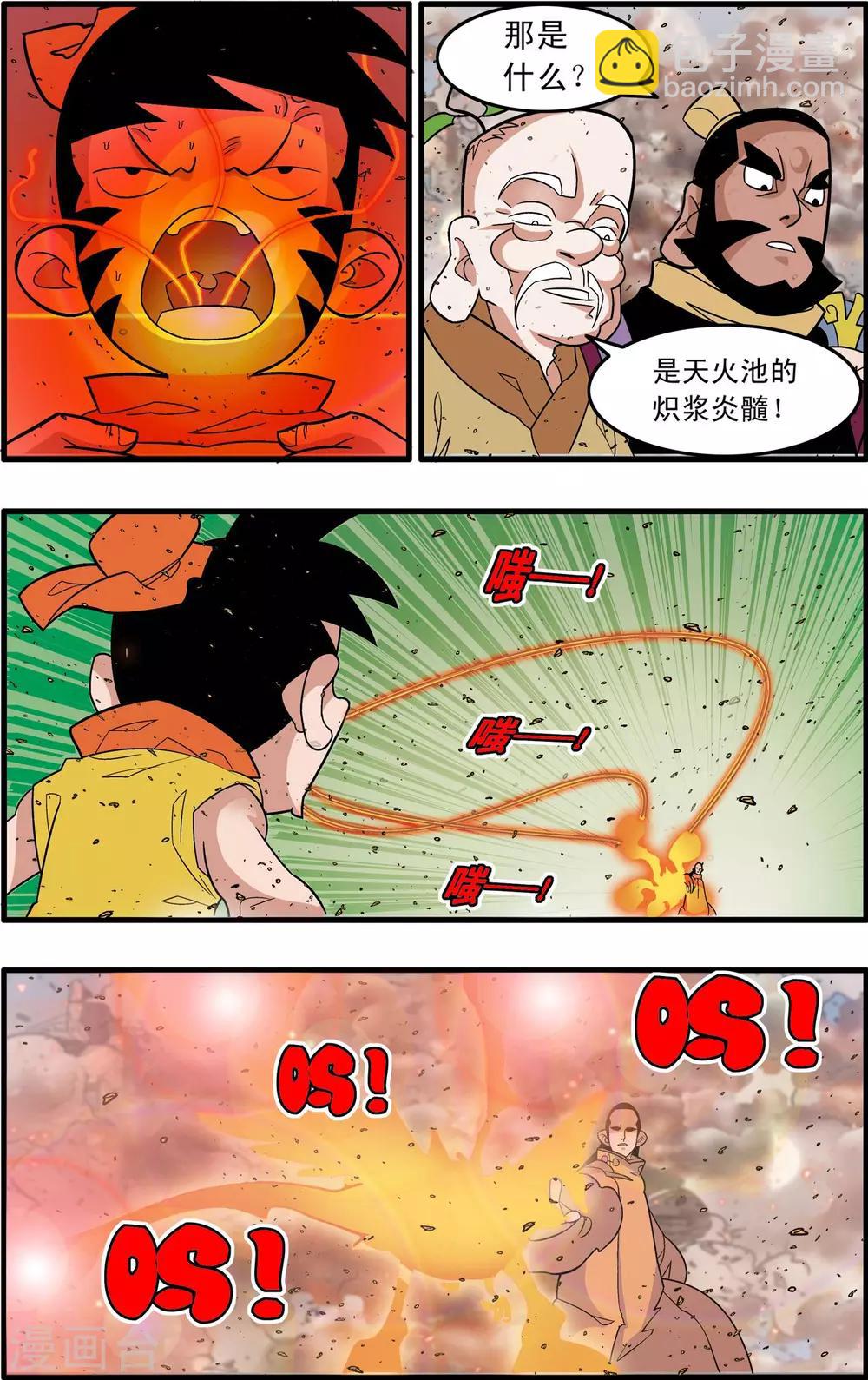 第250话 级别差距15