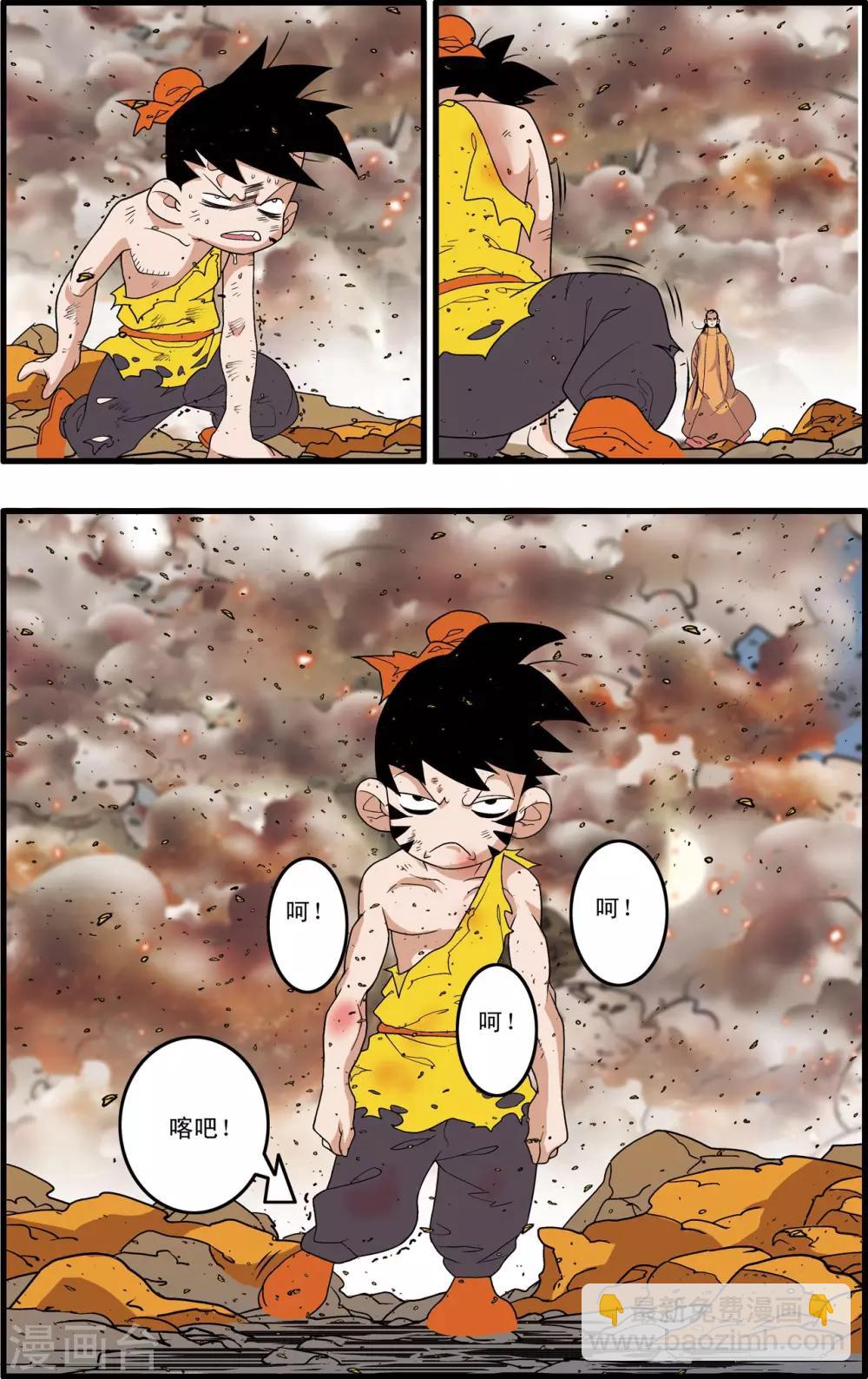 第250话 级别差距18