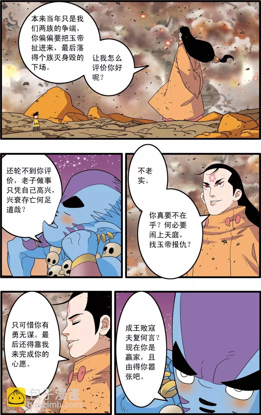 第250话 级别差距2