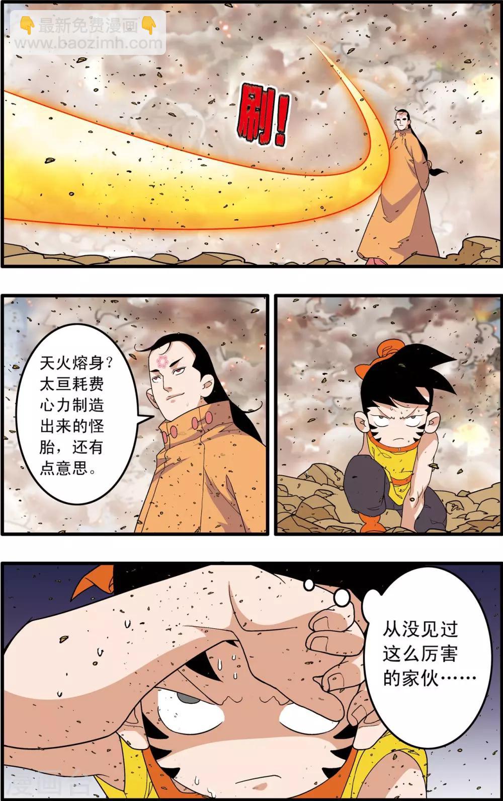 第250话 级别差距8