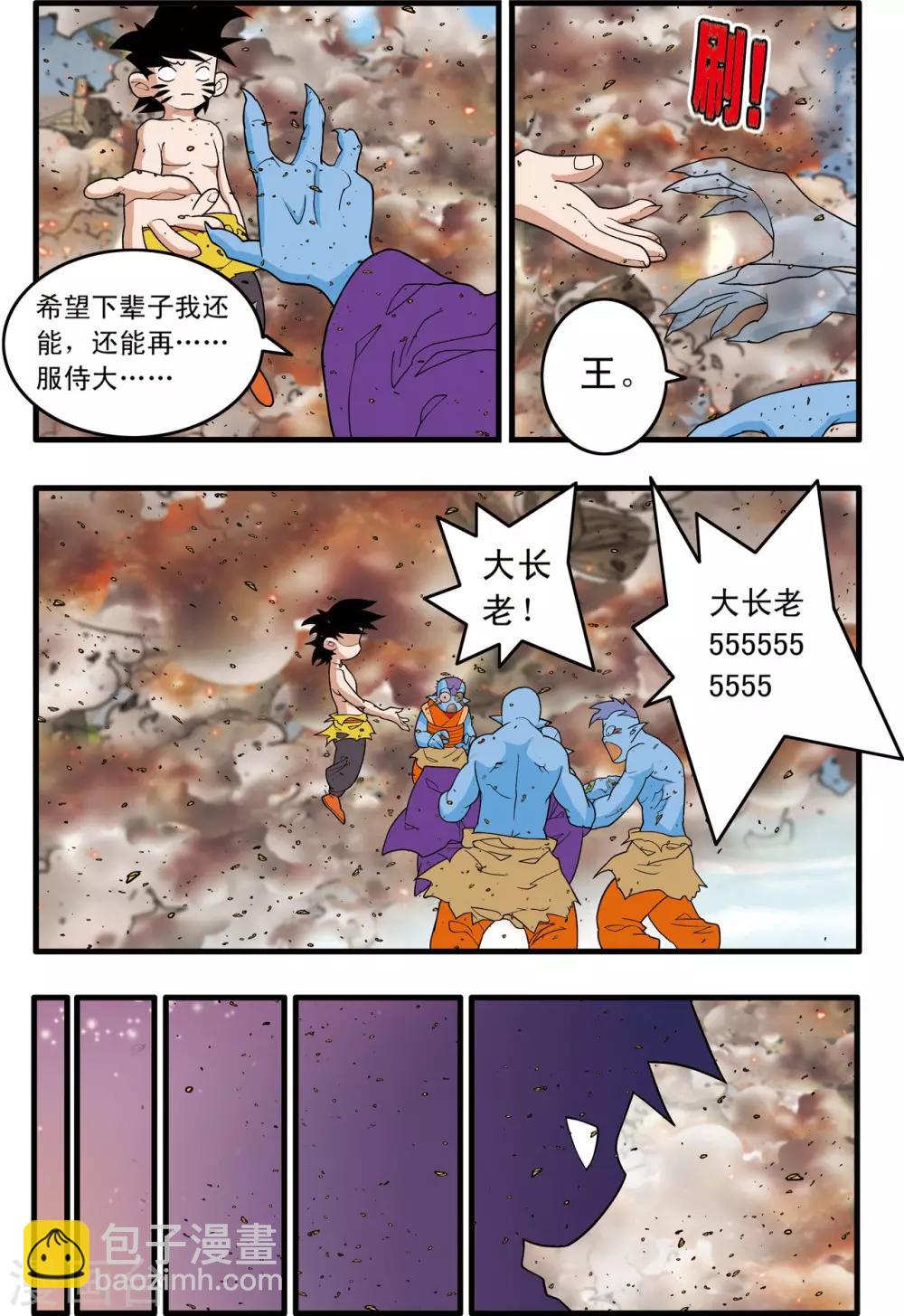 第251话 愤怒的魔王12