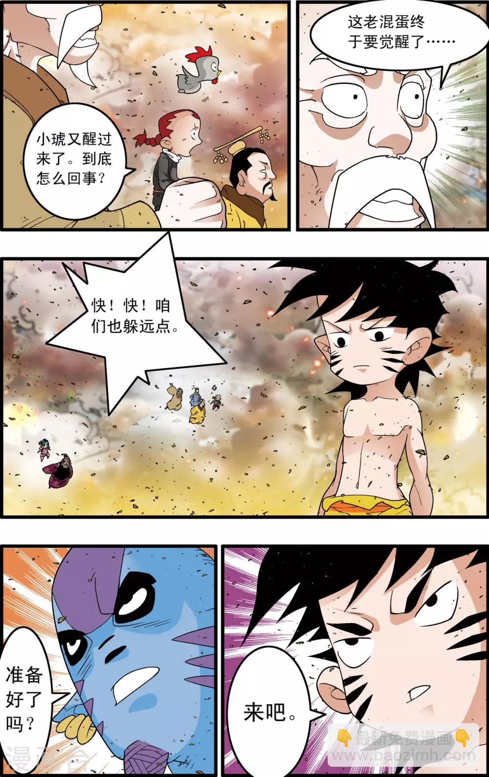 第251话 愤怒的魔王17