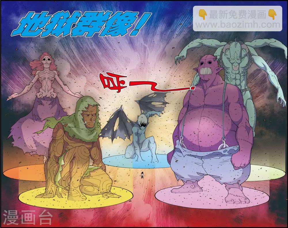 第252话 进阶太虚11