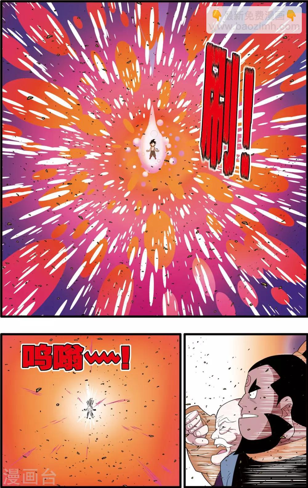 第252话 进阶太虚4