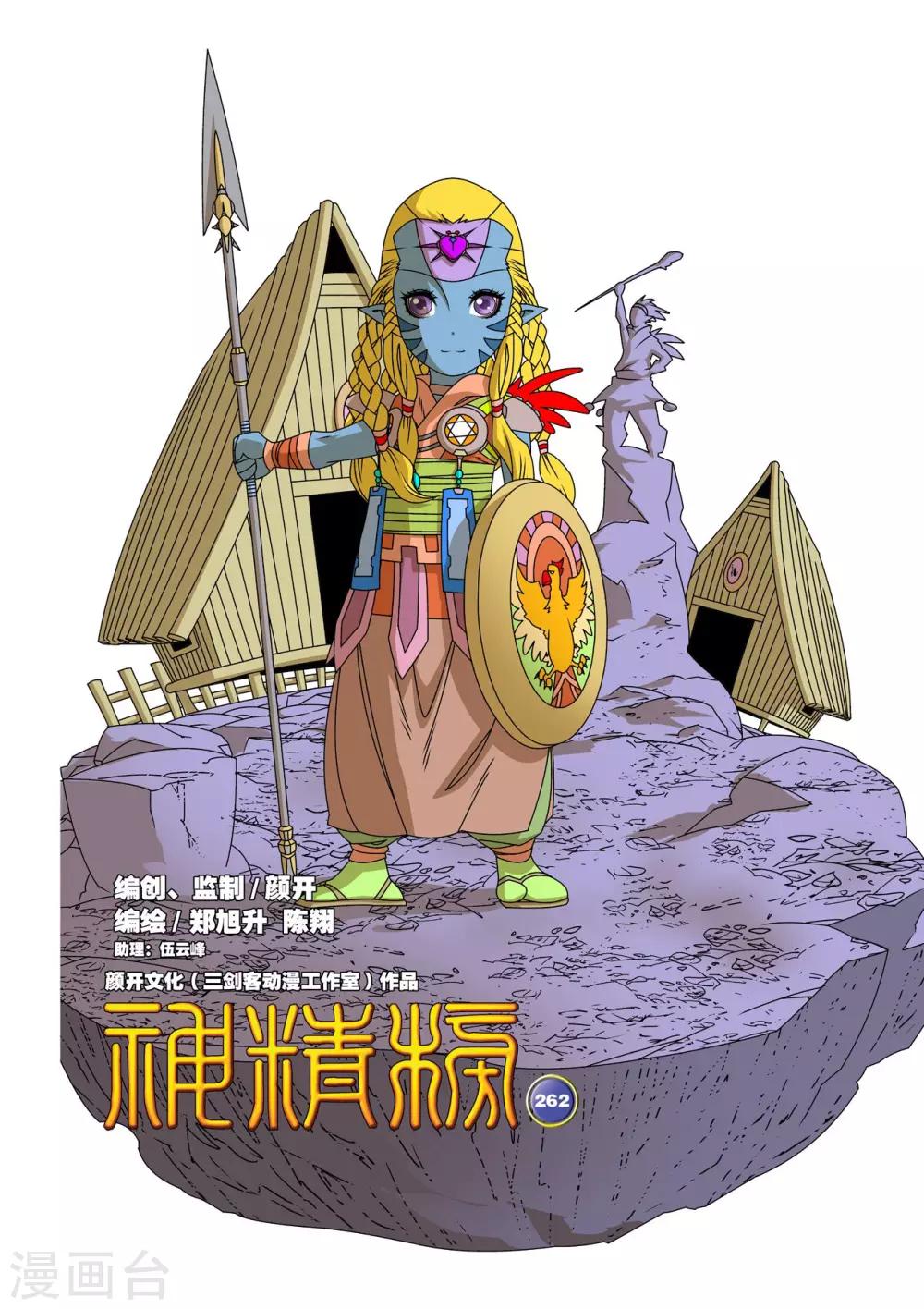 第262话 尾声10