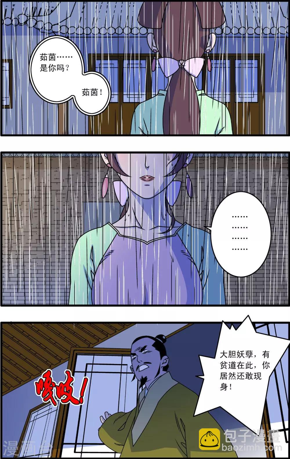 第262话 尾声114