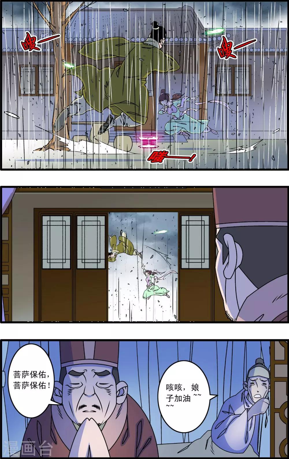 第262话 尾声116