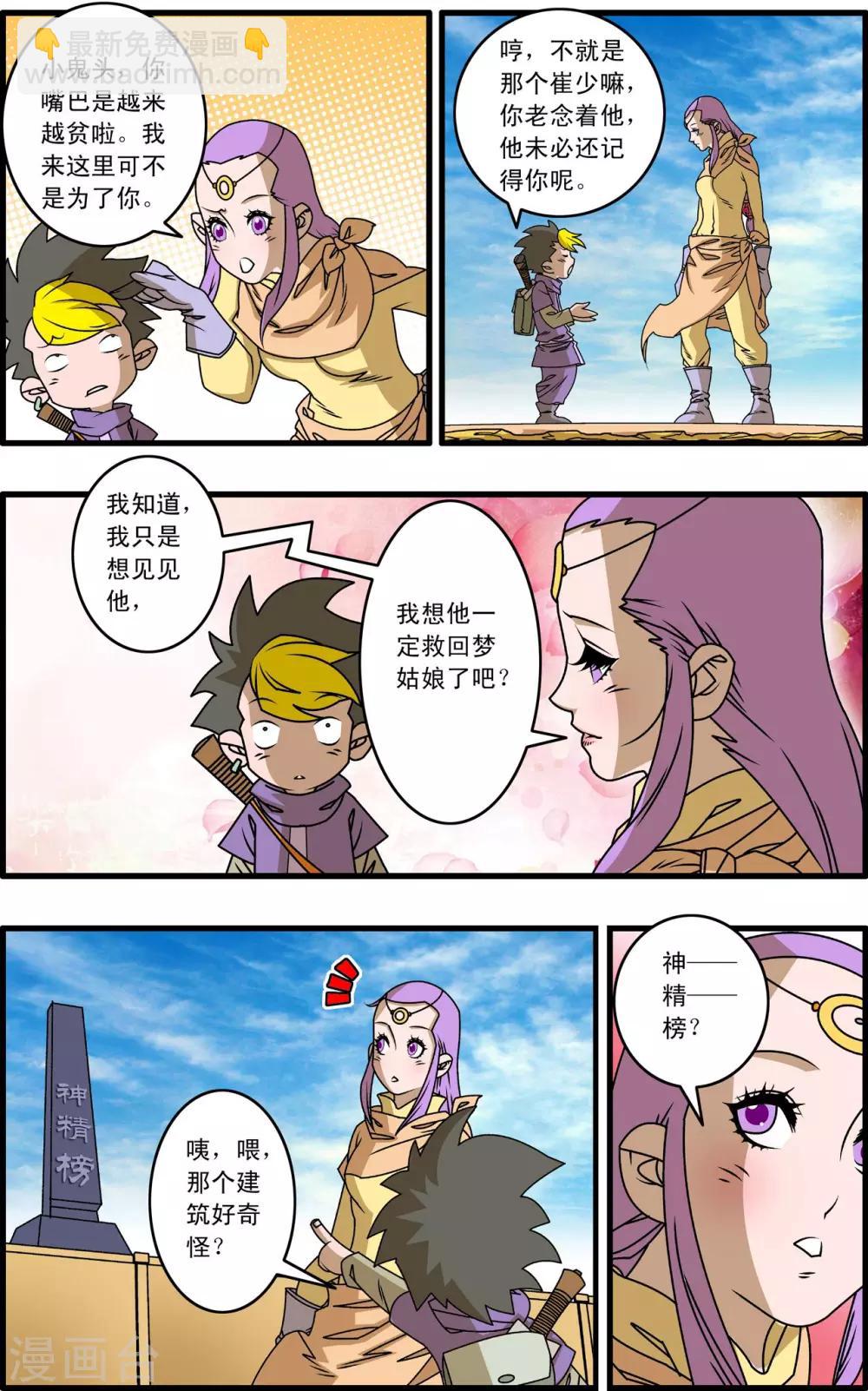 第262话 尾声12