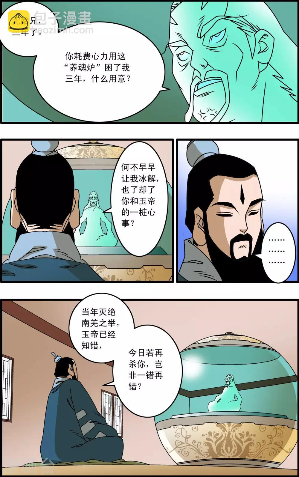 第262话 尾声16