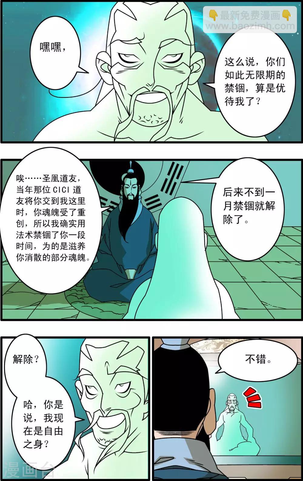 第262话 尾声17