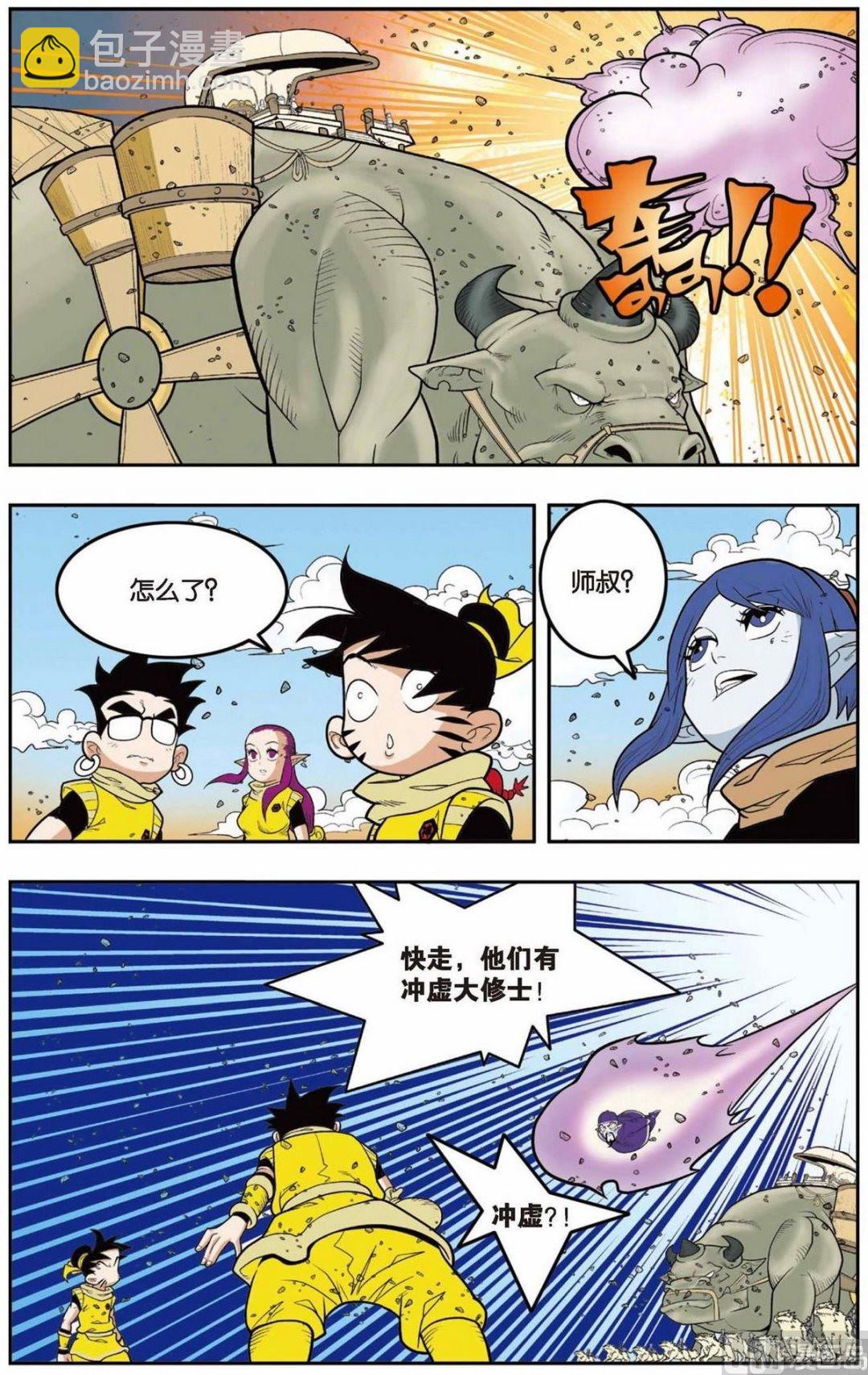 第140话（上）2