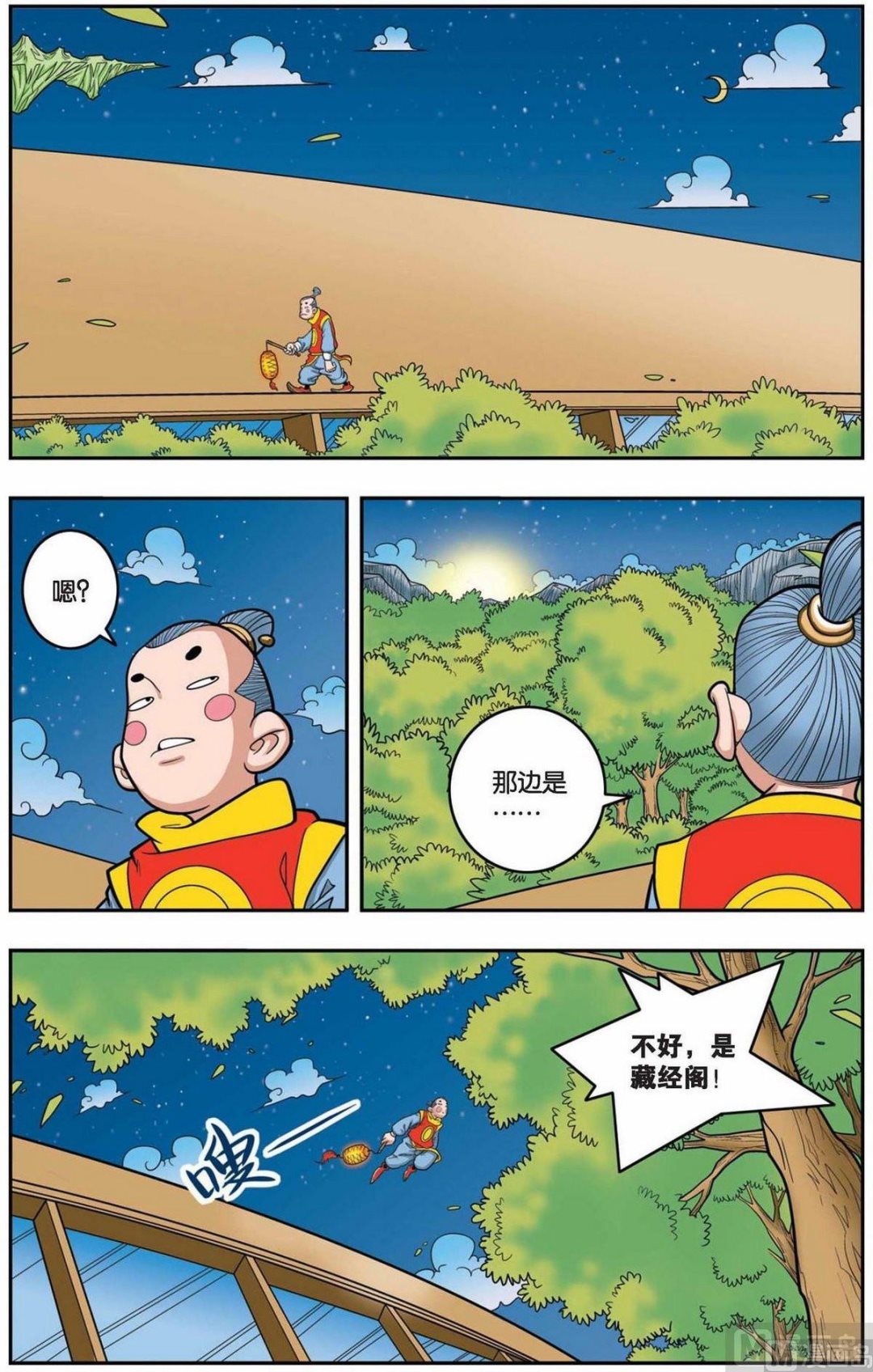 第147话（下）2