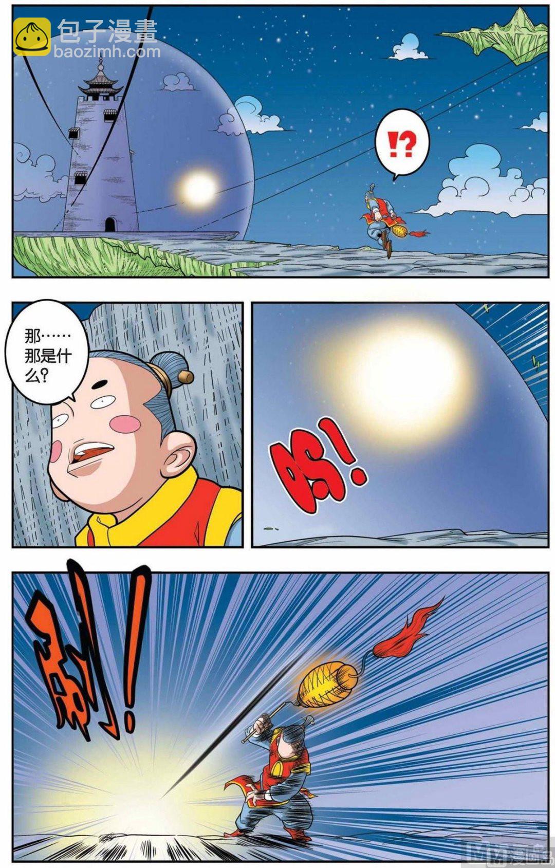 第147话（下）3