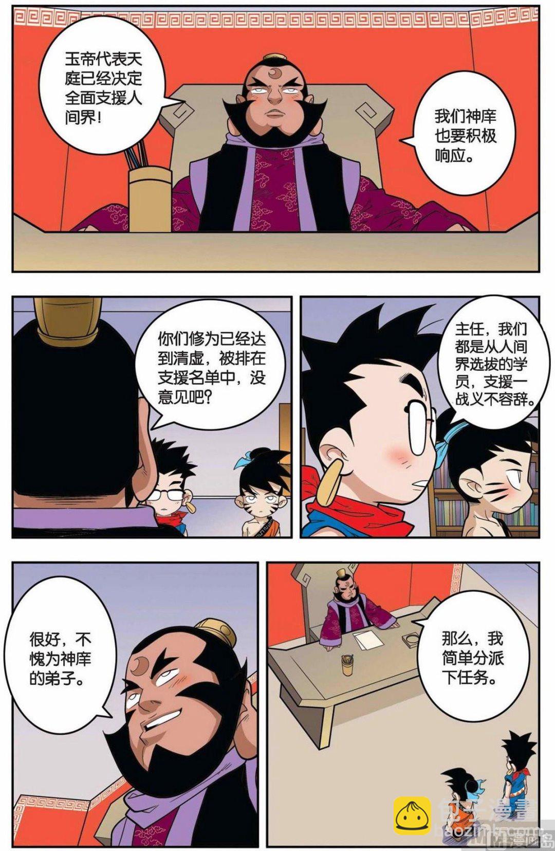 第147话（下）6