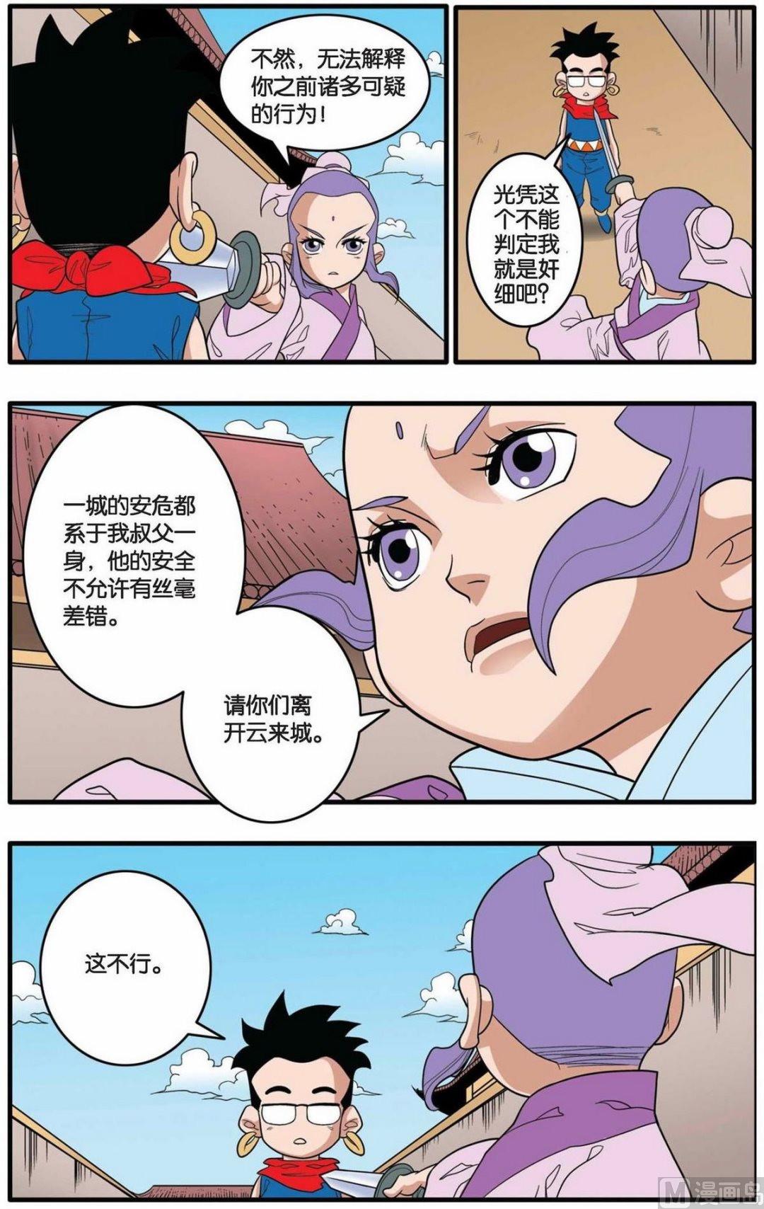 第155话（上）3