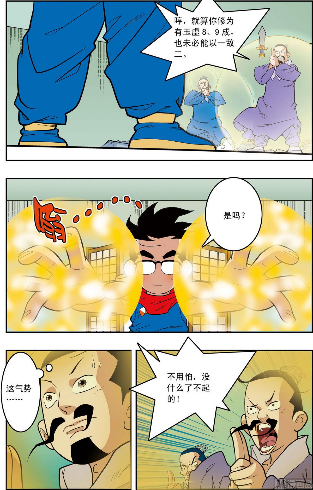 第157话 上5