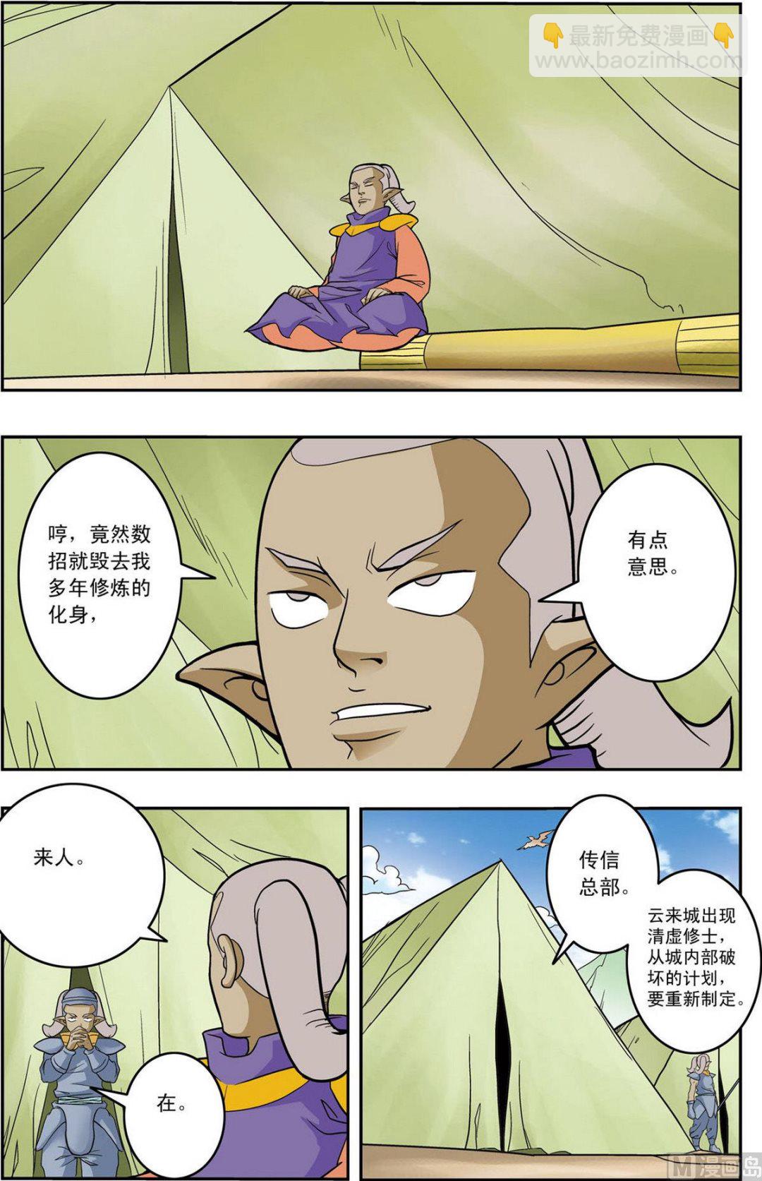 第158话 下2
