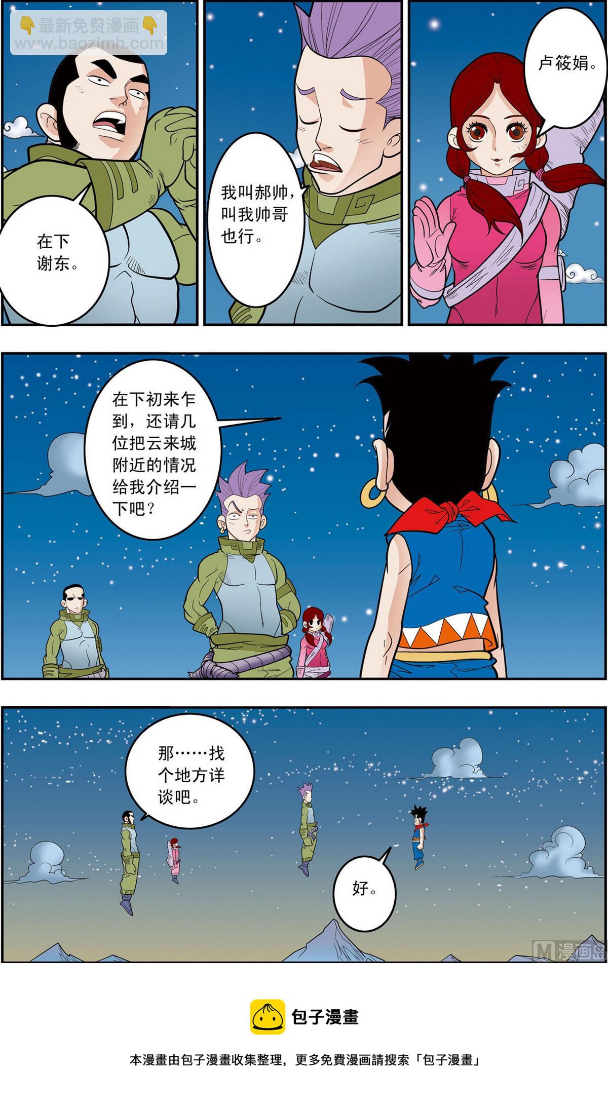 第159话 上9