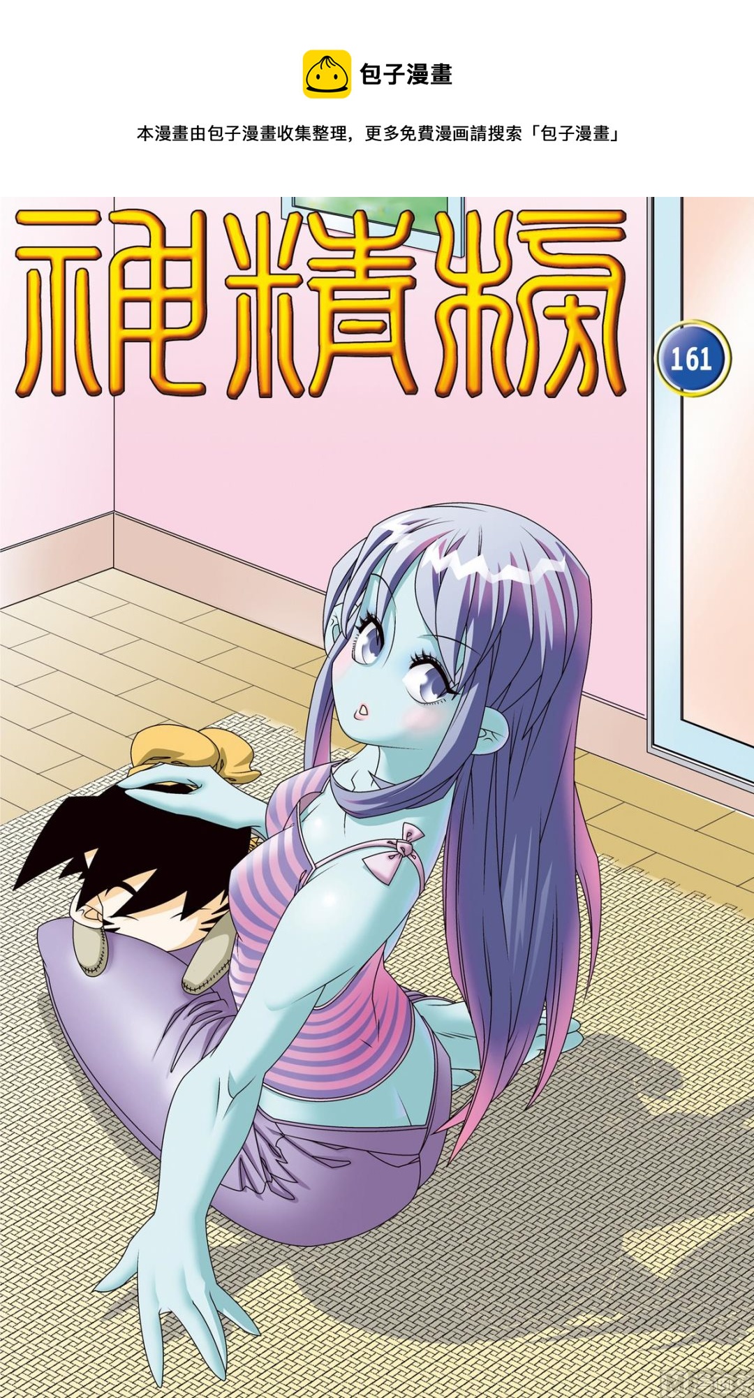 第161话 上0