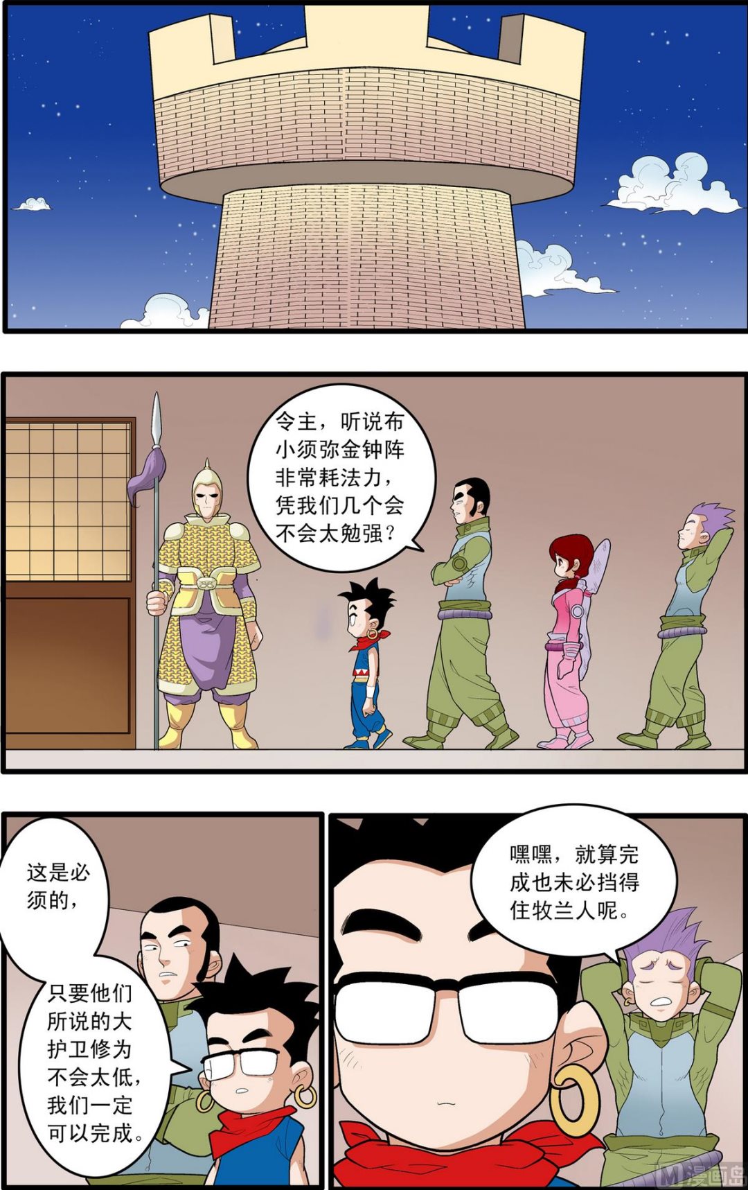 第161话 上1
