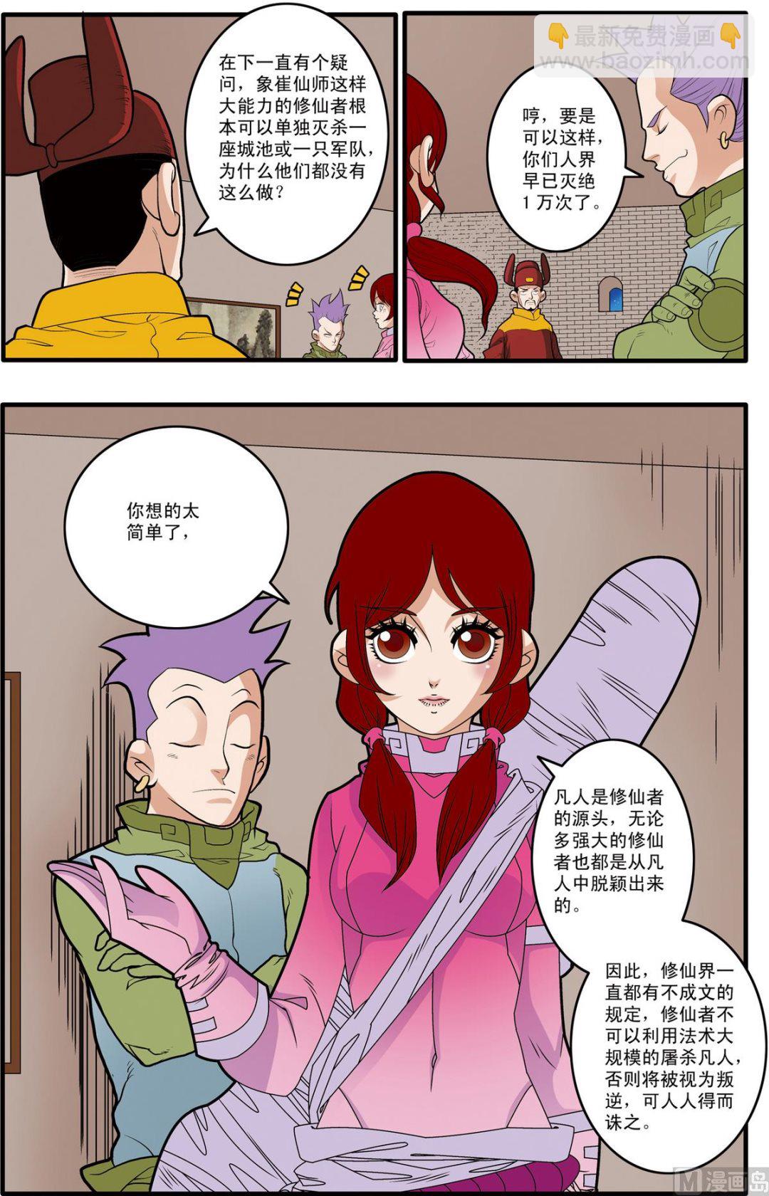 第169话 上2