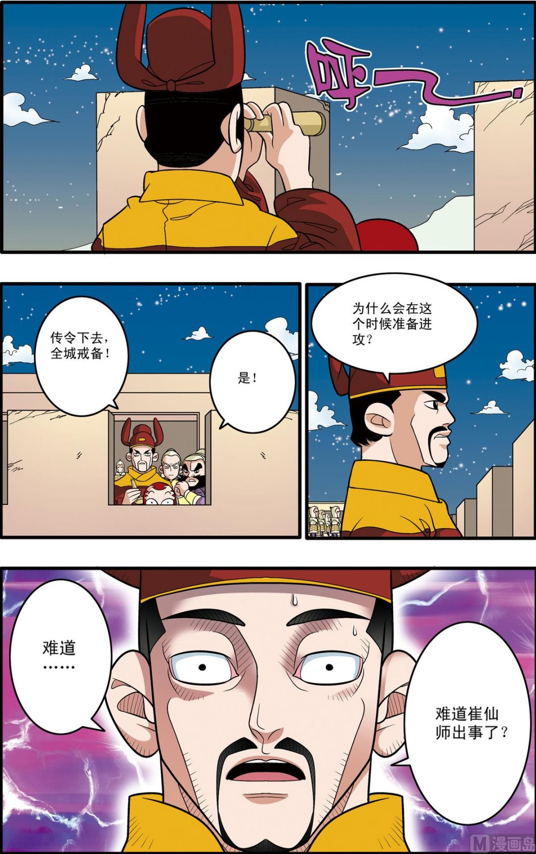 第169话 上6