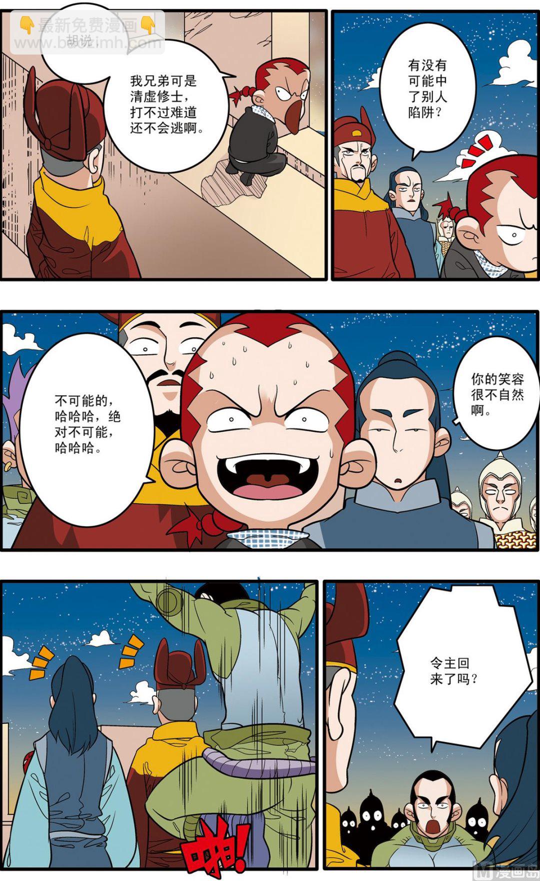 第169话 上7
