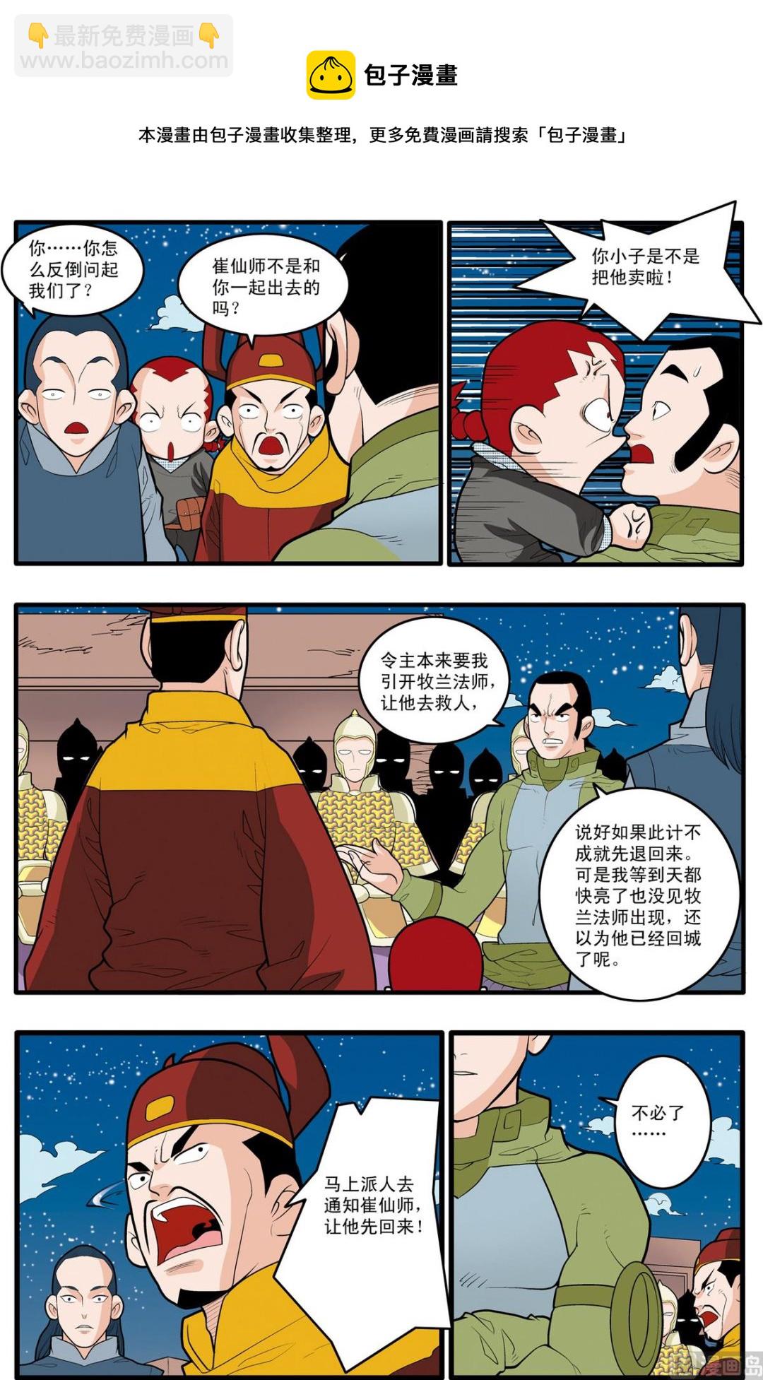 第169话 上8
