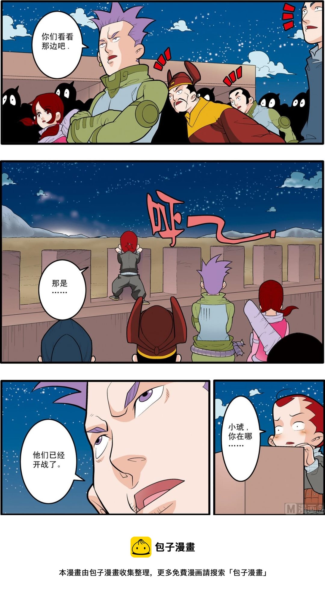 第169话 上9