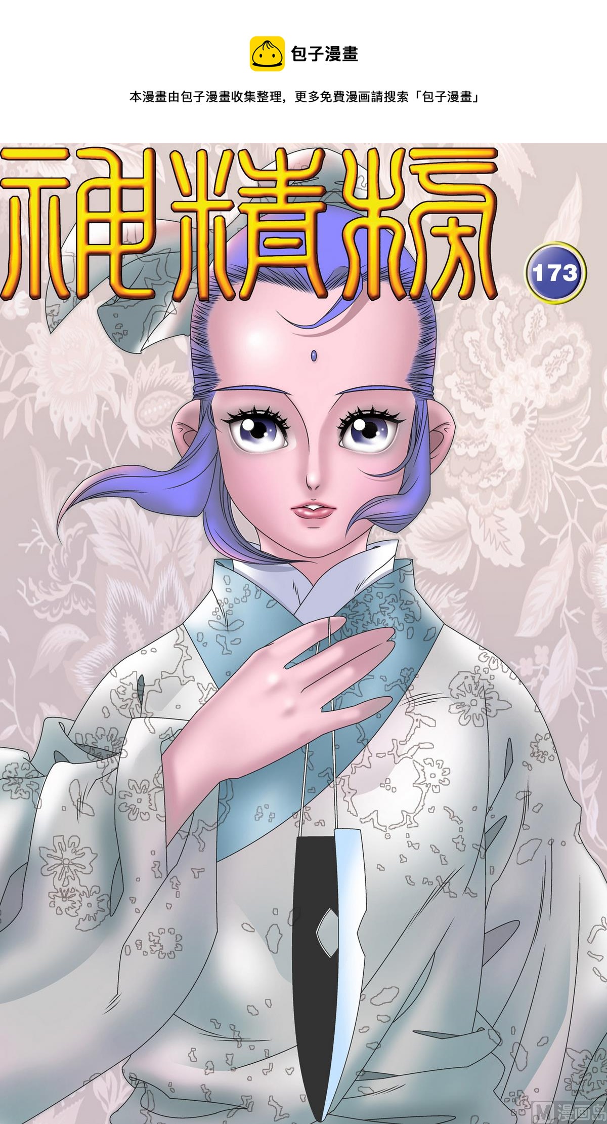 第173话 上0