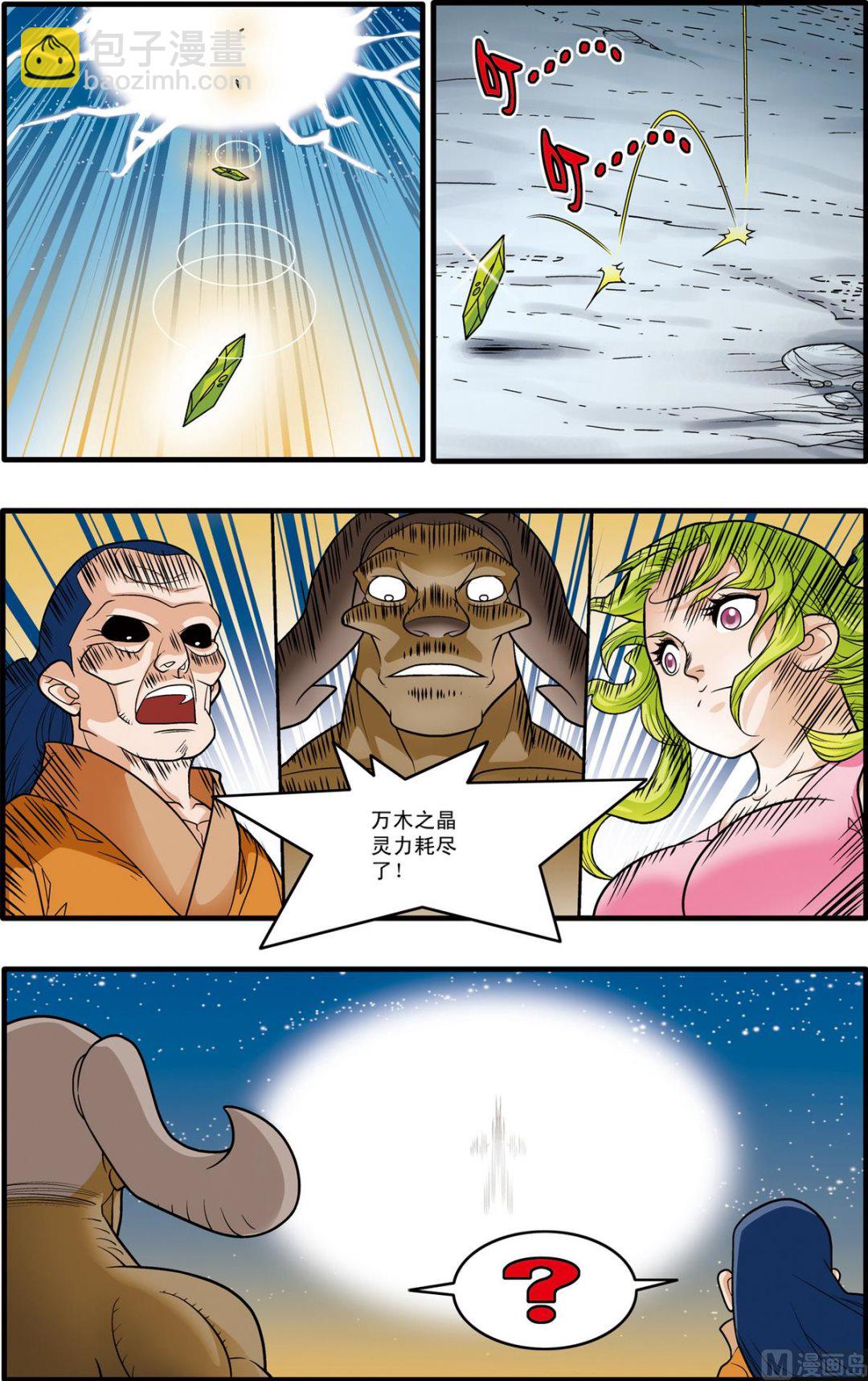 第173话 上5