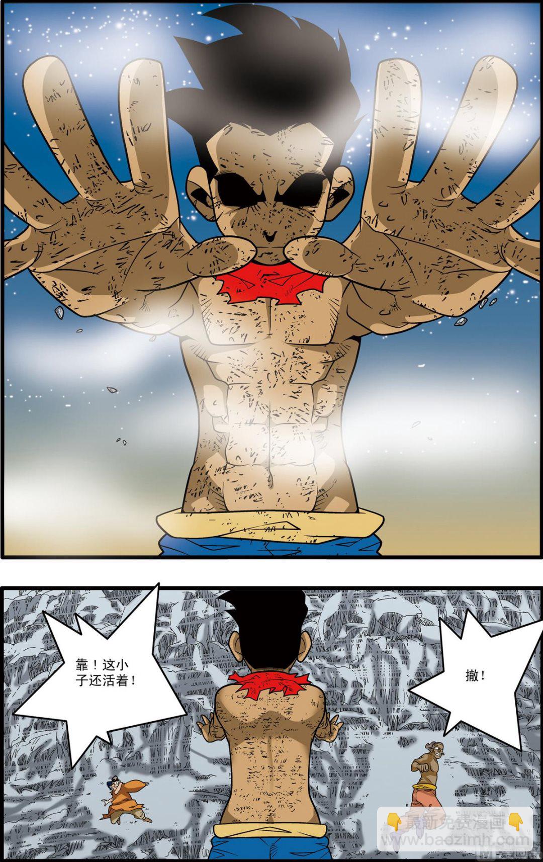第173话 上6