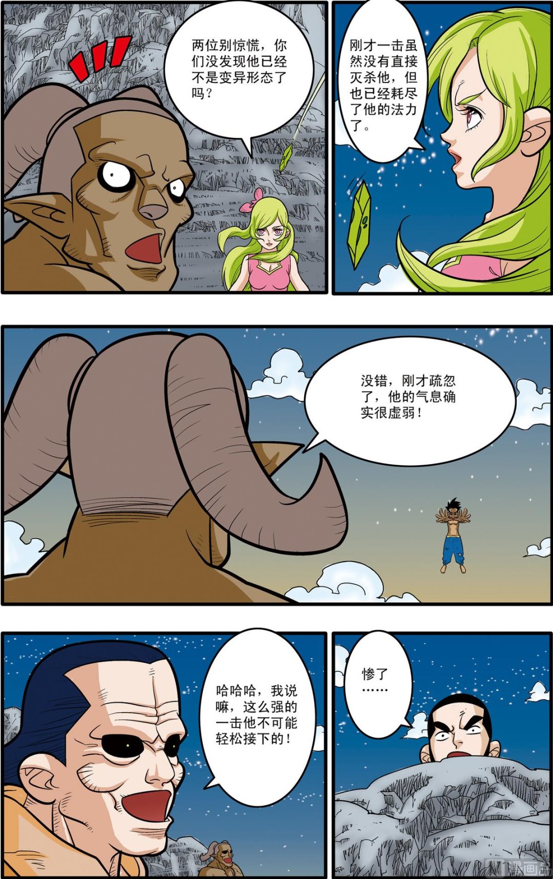 第173话 上7
