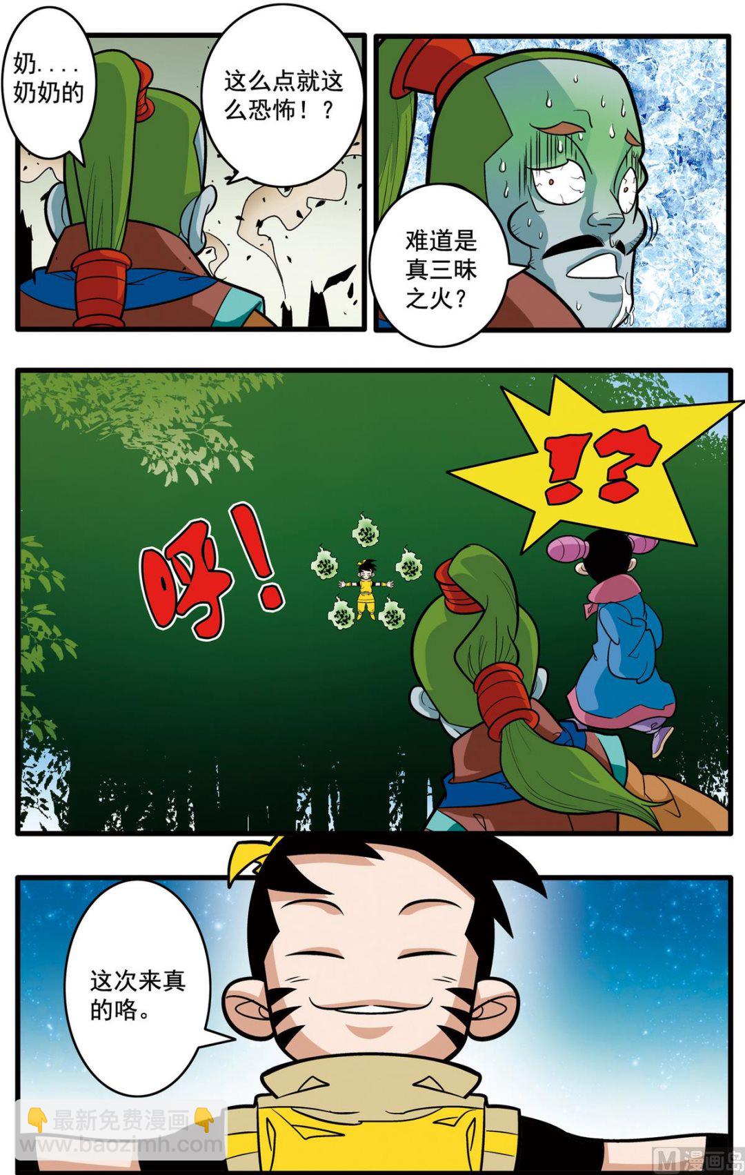 第175话 下2