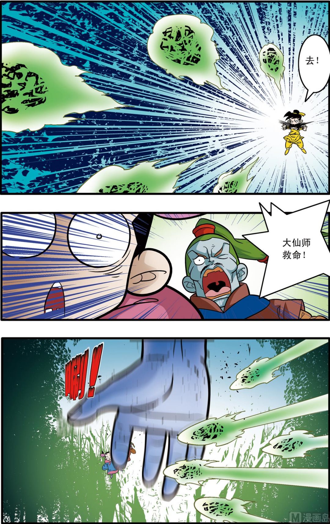 第175话 下3