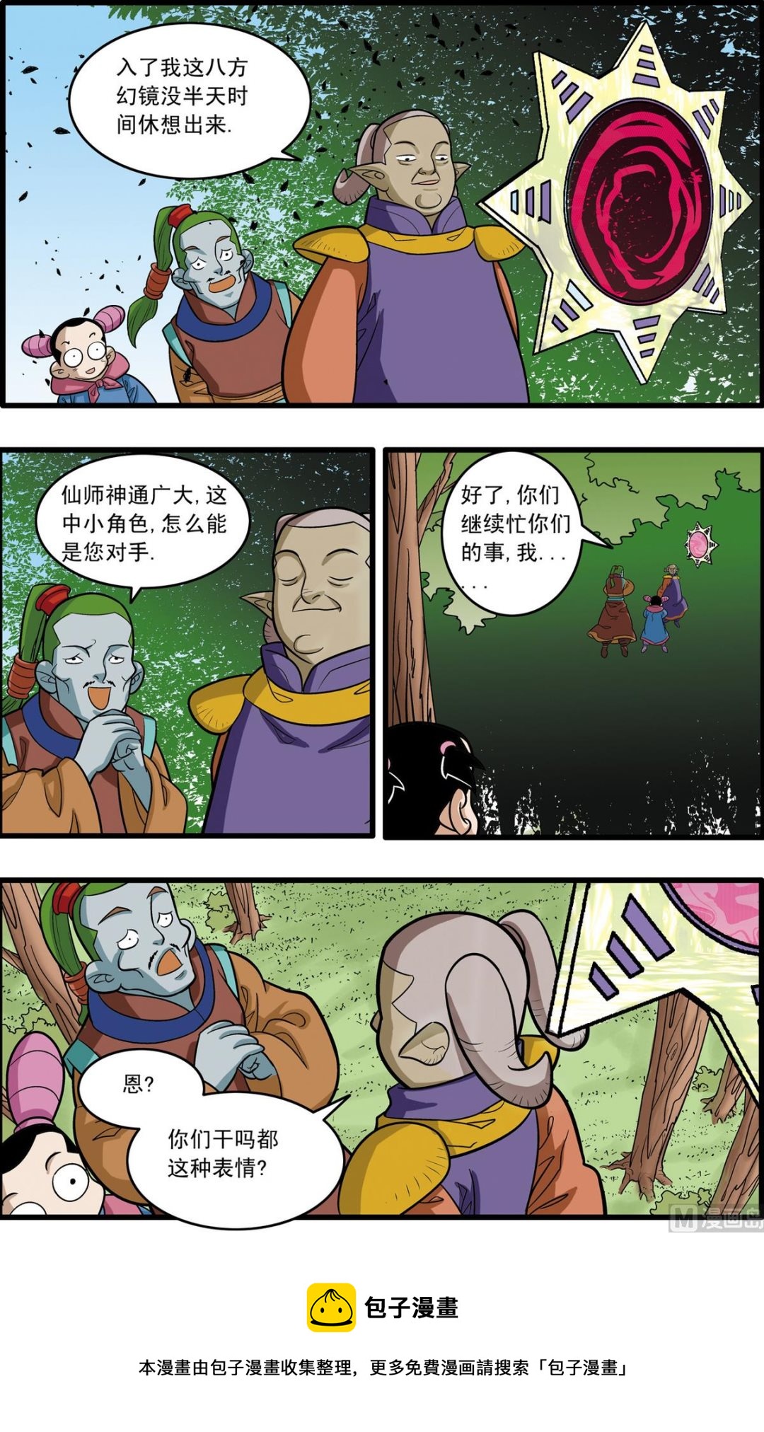 第175话 下8