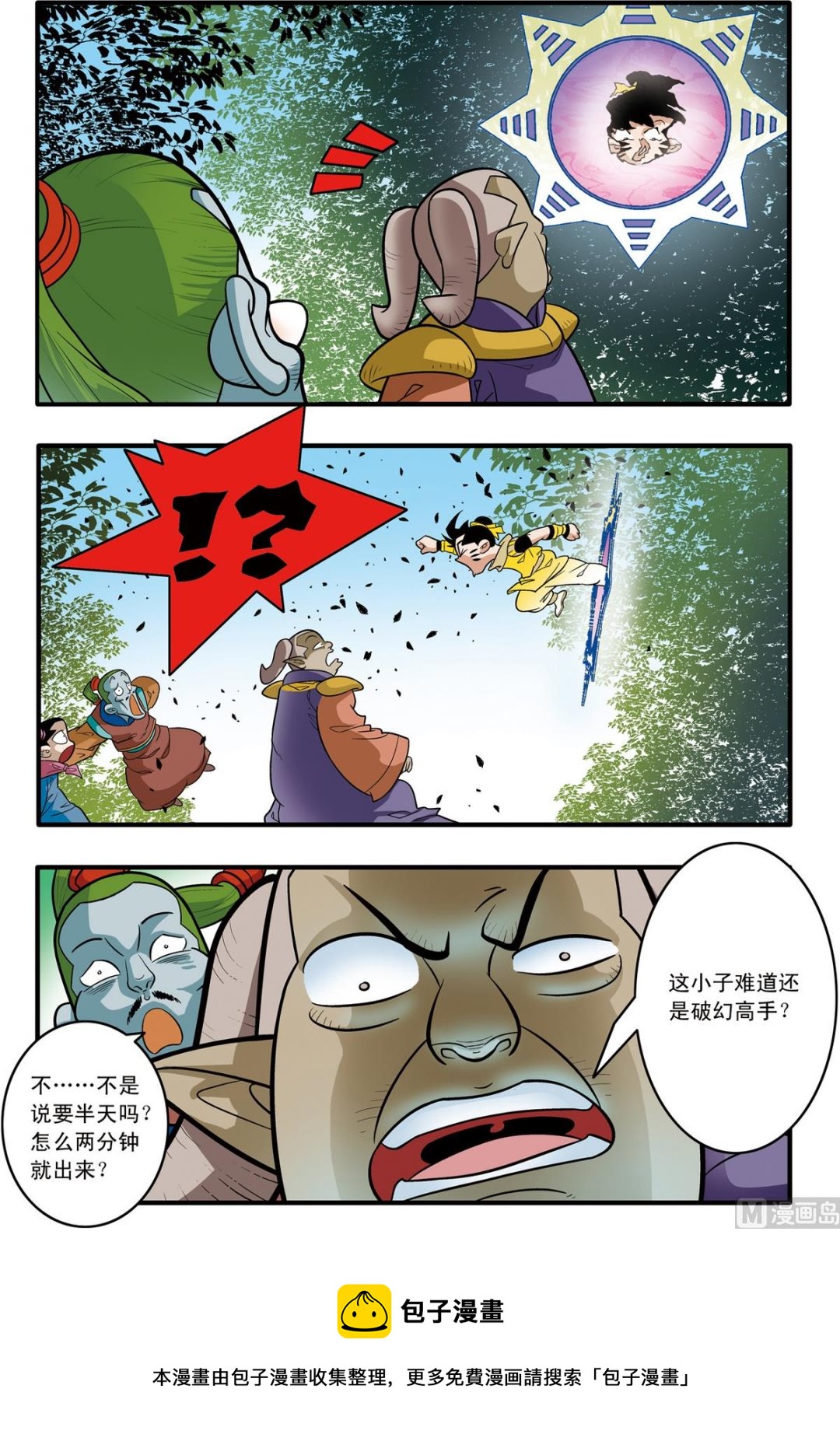 第175话 下9