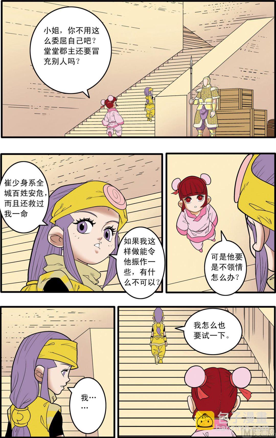 第181话 下2