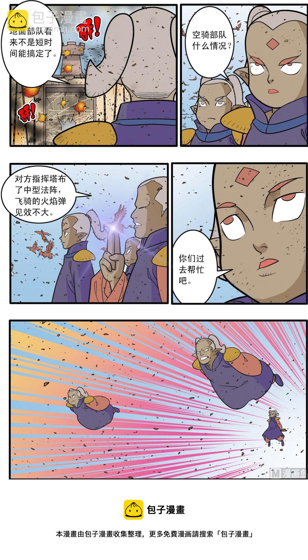 第184话 上9