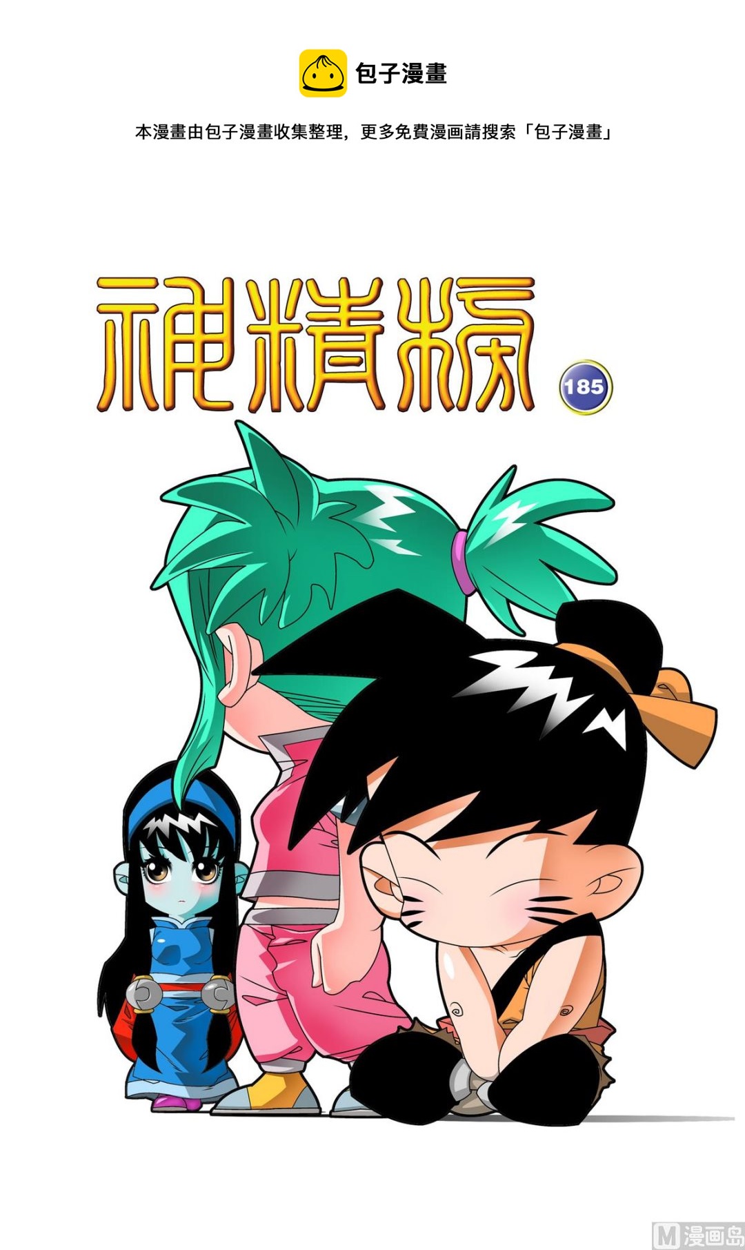 第185话 上0