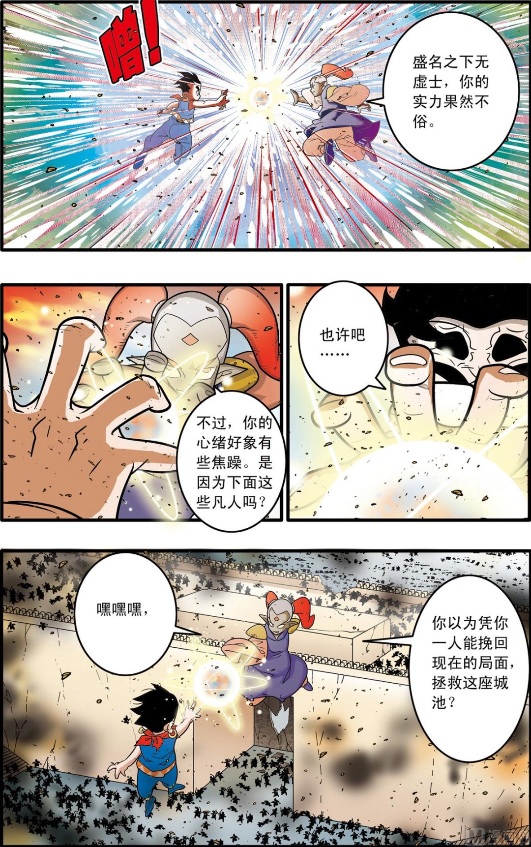 第185话 上2
