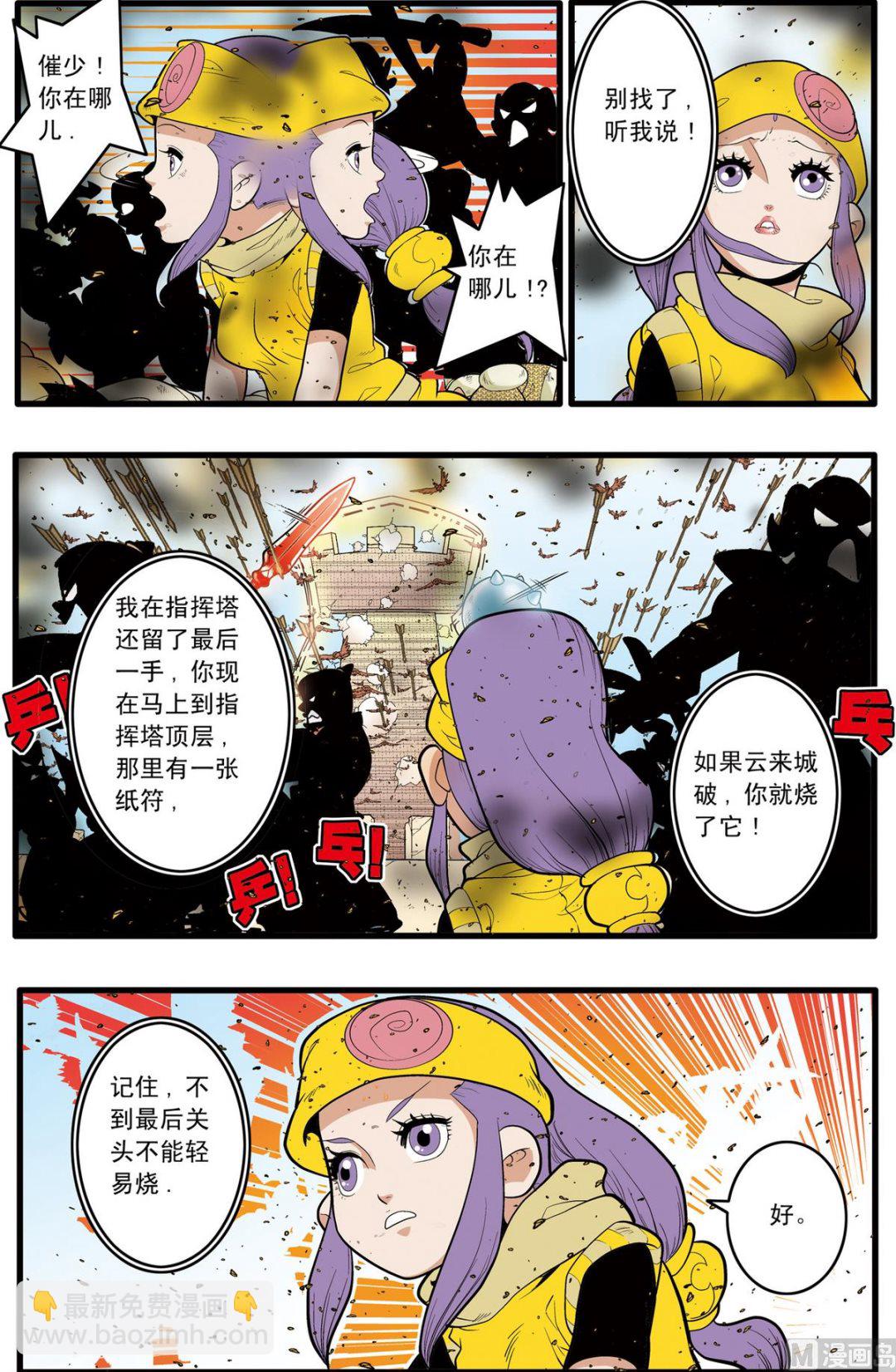 第185话 上7