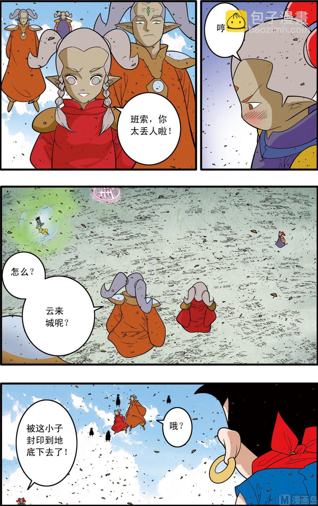 第189话 上2