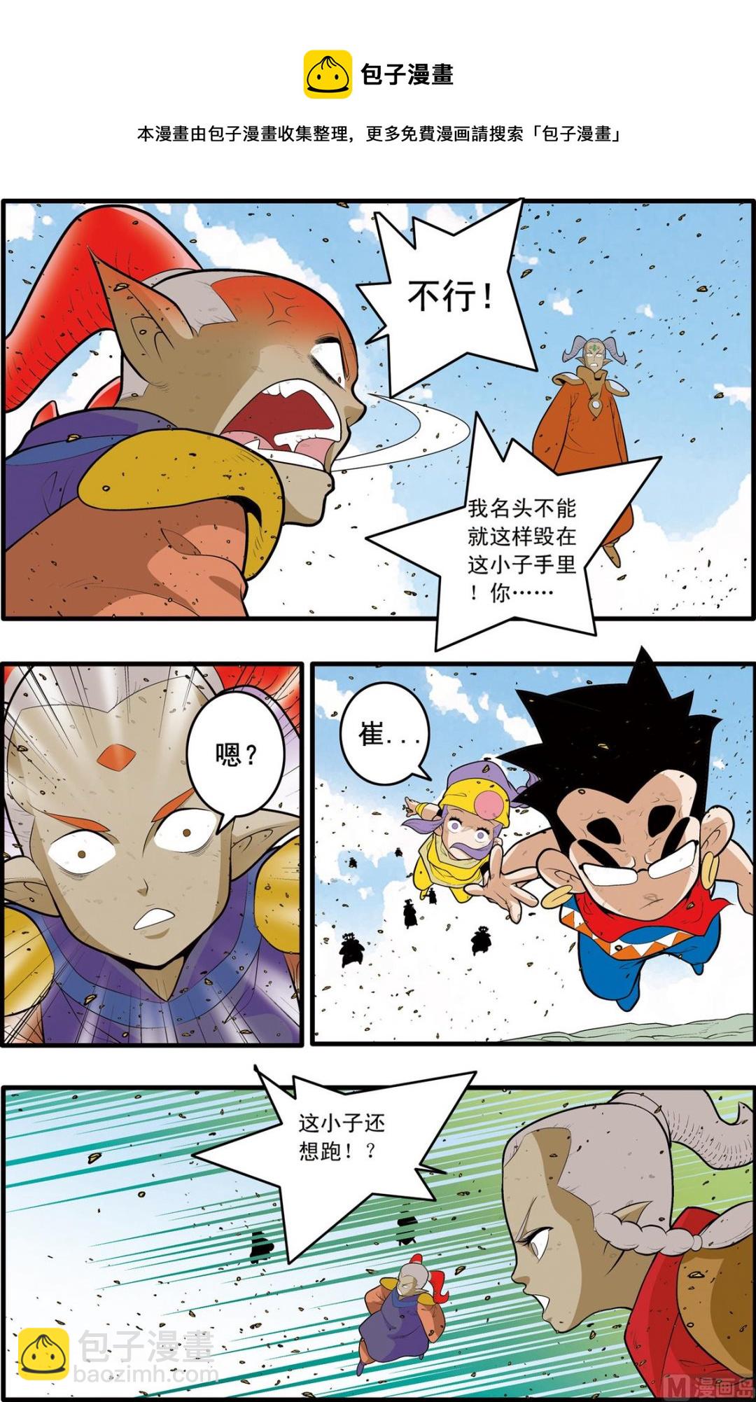 第189话 上4