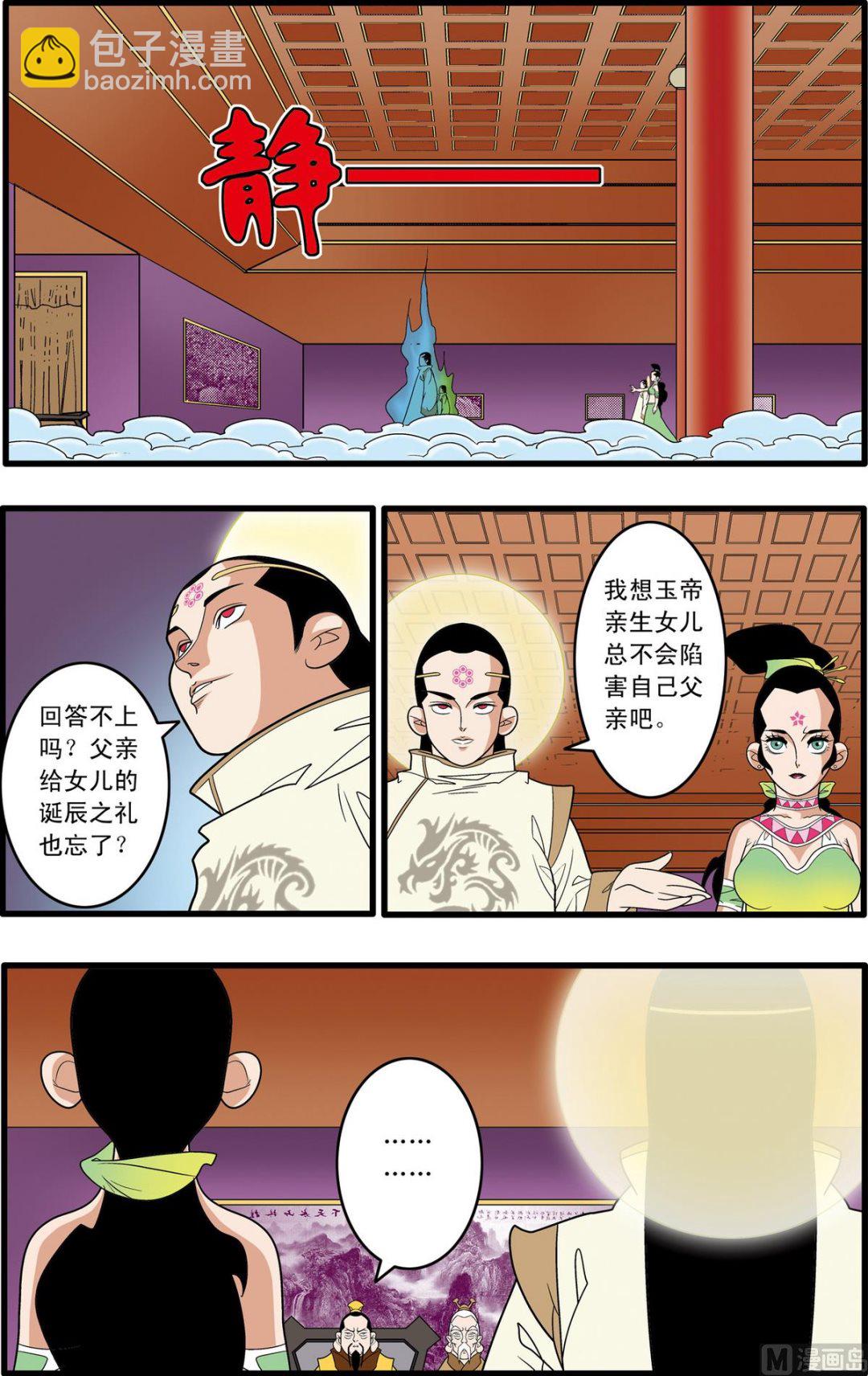 第192话 上2