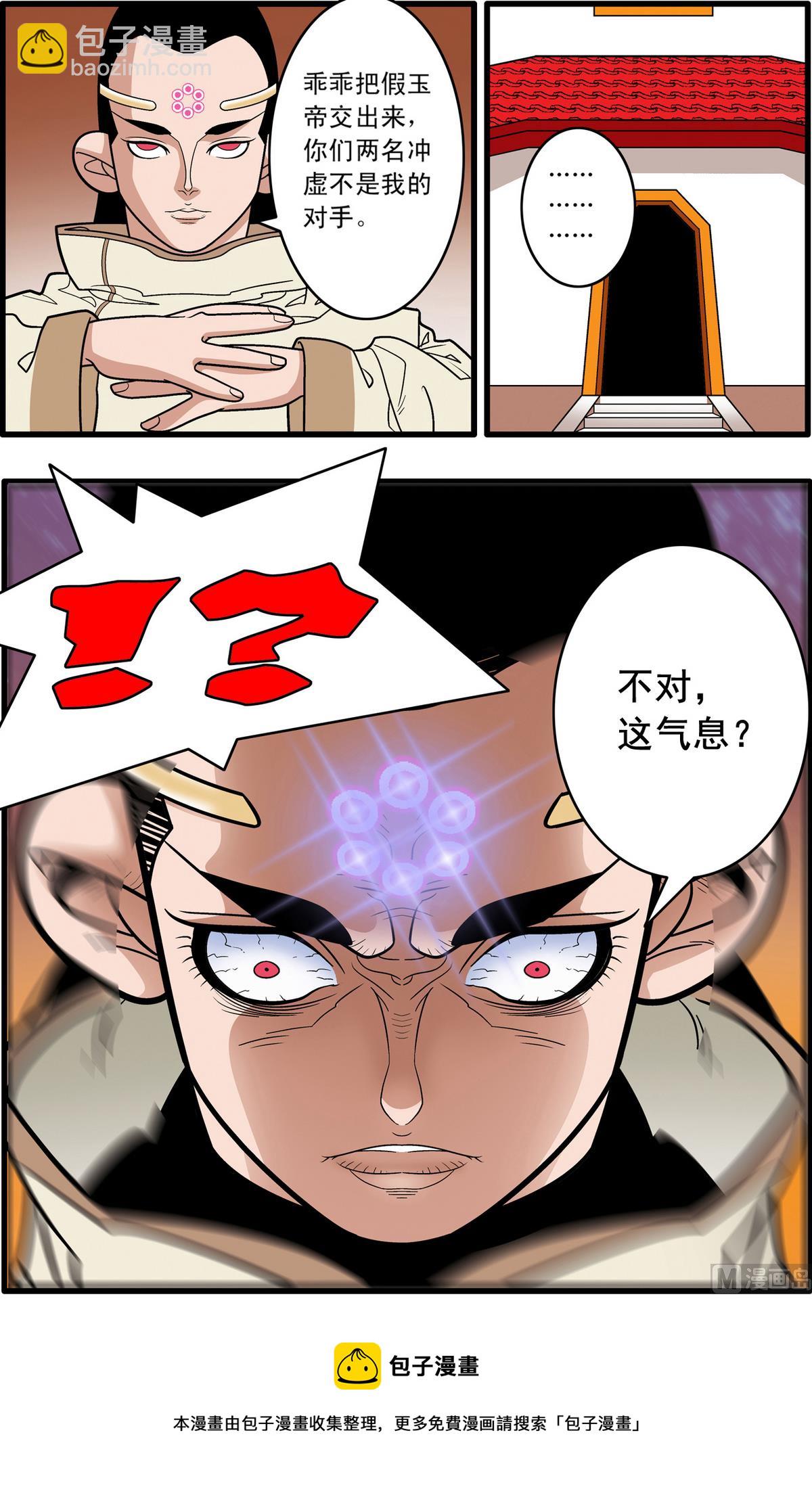 第192话 上9